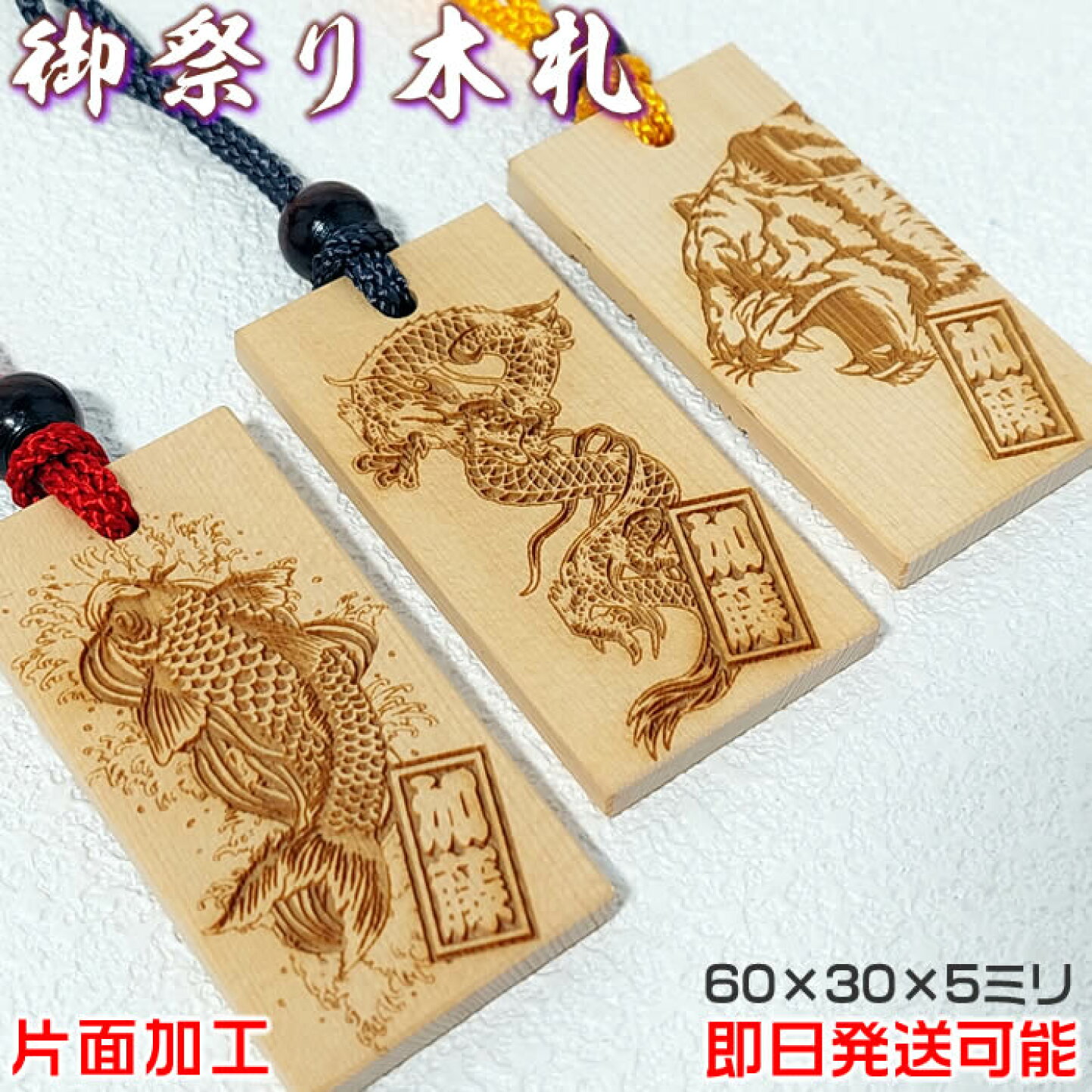 楽天市場 | 来夢堂 - 完全手彫り印鑑は姓名判断を基に作成。祭り札や 