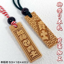 楽天市場】喧嘩札の通販
