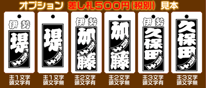 楽天市場】お祭り木札/欅・桧材など4種類【表面/お名前+裏面 楽天市場】お祭り木札/欅・桧材など4種類【表面/お名前+裏面