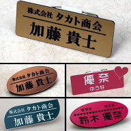 【アクリル二層板製名札】1mm単位でサイズ変更可能な胸の名札・ネームプレート作成♪豊富なベース色と書…
