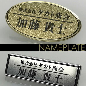 名札 プレート アクリルの人気商品 通販 価格比較 価格 Com