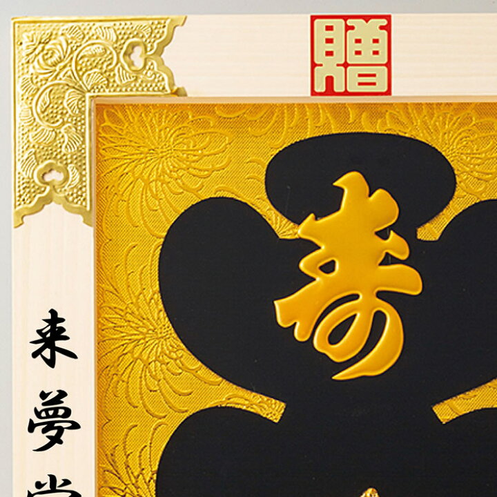 楽天市場】縁起祝額【17号 小槌（白木）金具付】18-457-02(43350)SD 