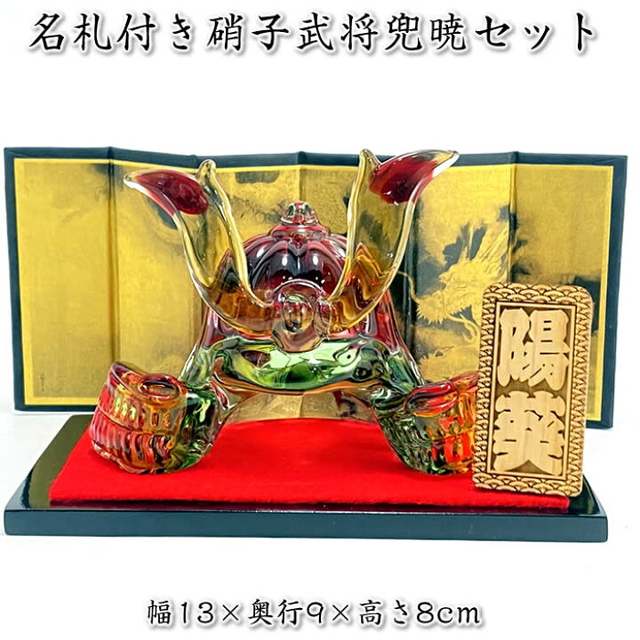 楽天市場】名札付き兜飾りセット【武将兜暁 CKF035】金屏風（龍 