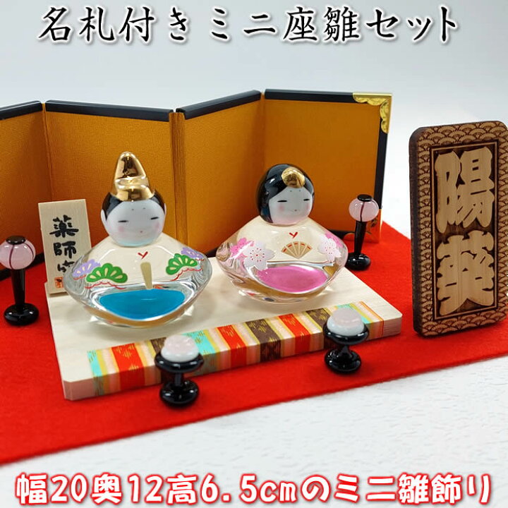 楽天市場】コンパクト雛人形セット【彩絵 玻璃座雛(わらべ)】金屏風 
