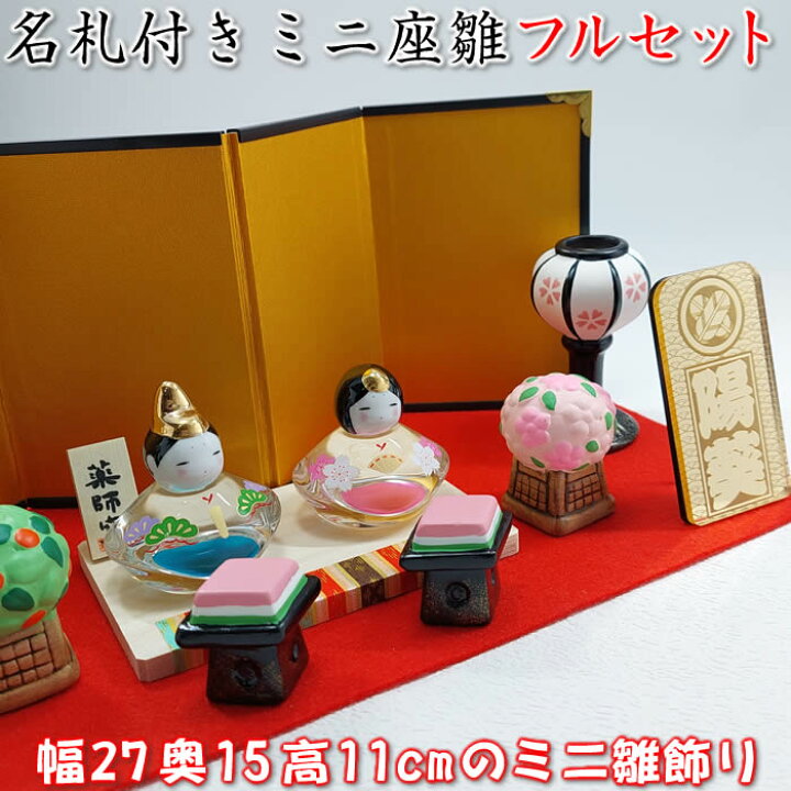 楽天市場】コンパクト雛人形フルセット【彩絵 玻璃座雛(わらべ)】金 