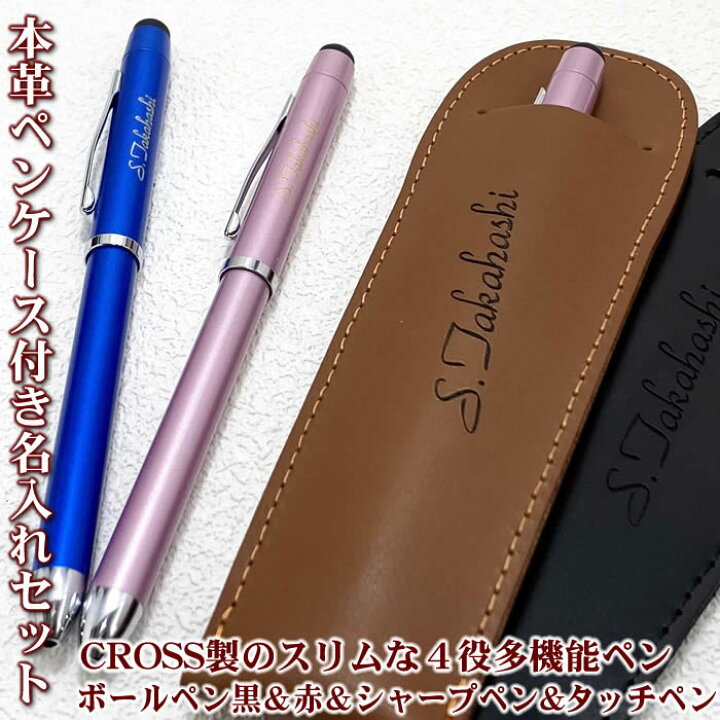 楽天市場】あす楽対応！クロスボールペン（テックスリープラス）＆名 