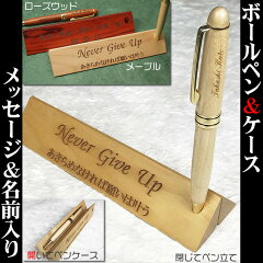 ペンケース&ペン立てにお好きな標語を彫刻