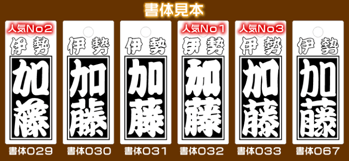 楽天市場】木製千社札 桜材 豆サイズ : 来夢堂