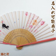 和柄扇子　女性用【猫と花】20.5cm　扇面・・綿/扇骨・・竹 59145c-2643SD-MTY[母へのお中元/ギフト/おし…