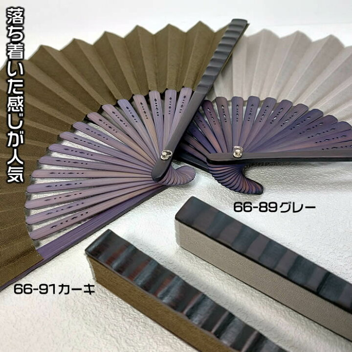最新の激安 麻扇子 全6色 23cm 66 66 66 91 66 94 66 95 66 98 父へのお中元 ギフト おしゃれ男性用扇子 外国人お土産 和柄扇子 扇子 メンズ 名入れ可能 有料 チャーム取付可能 即日発送 Www Childrensspacelearningacademy Com