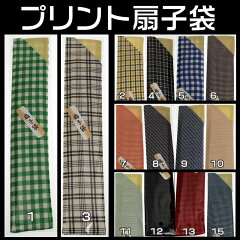 即日発送!男性用プリント扇子袋贈り物・プレゼントに!!59088-B-106【あす楽対応_関東】【あす楽対応_近畿】【あす楽対応_東海】【thanks】