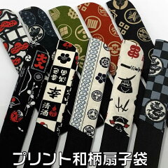 男性用和柄扇子袋