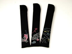 男性用扇子袋刺繍黒【鯉・龍・めだか】64017C-37〜39