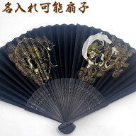 和柄男性用扇子【風神雷神】22cm 扇面・・ポリエステル/扇骨・・竹[父へのお中元/ギフト/おしゃれ/外国人…