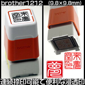 brotheruU[X^v^1212V`n^^Cv̐ZʃTCYi9.8×9.8mmj̊pA