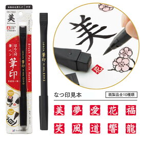 楽天市場 漢字 お土産の通販