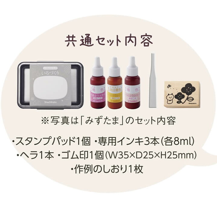 楽天市場】いろづくり はじめてセット3種[みずたま／はんこどり 