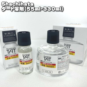 V`n^@X^vCL ^[g n܁@r55ml/r330ml@SOL-1-32/SOL-3-32@111165@V`n^@Shachihata