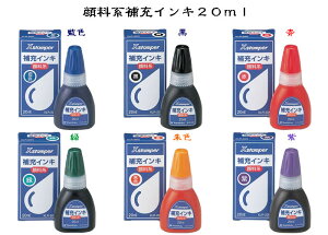 �V���`�n�^�@�y��[�C���L�z�@XLR-20N�@20ml��E���E�ԁE�΁E���E��