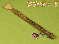 天然木孫の手誕生日などのプレゼントにも最適・キーホルダー付お好きな文字をお入れします【送料無料】【smtb-k】