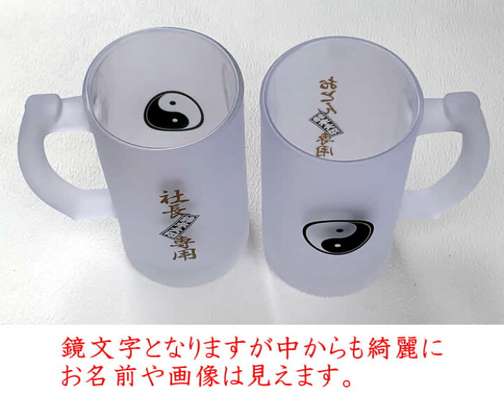 かっこいい 家紋入ジョッキ Ber 05 開店記念セール