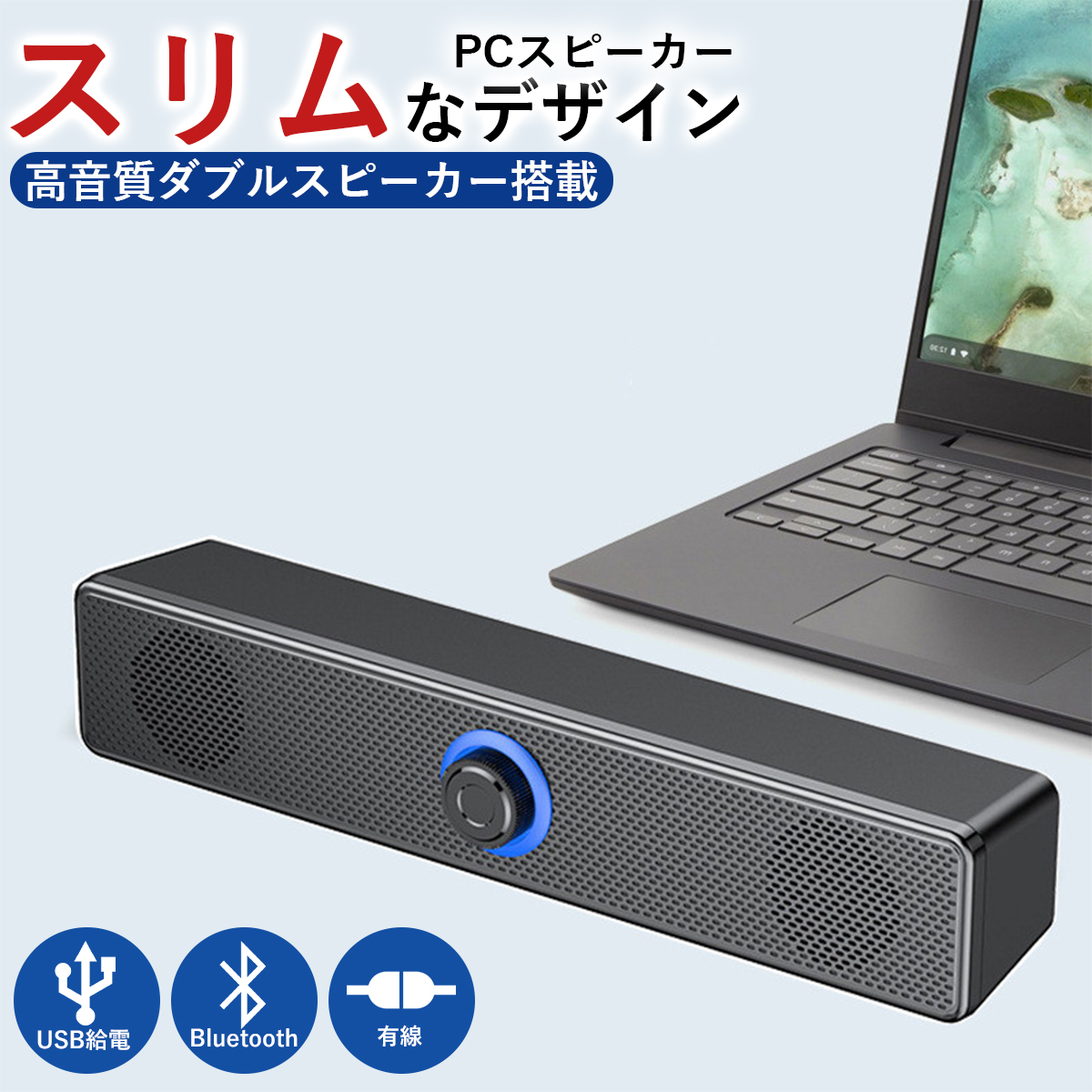 楽天市場】PCスピーカー 高音質 Bluetooth usb 有線 サウンドバー 無線