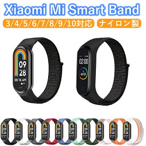 Xiaomi Smart band 10 �����o���h 9 8 7 6 5 4 3 �i�C�����o���h �X�}�[�g�o���h band9 miband9 miband6 �o���h mi band 5 �o���h �V���I�~ �X�}�[�g�E�H�b�` �o���h �����o���h �o���h�̂� �����x���g ��������