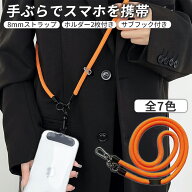 スマホストラップショルダー太め スマホショルダー ストラップ 大人 かわいい 丈夫 ホルダー スマホショ…