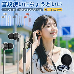 �J�i���^�C���z�� �}�C�N�t�� �C���z�� �L�� typec �y�� �C���z���W���b�N 3.5mm ���[�P�[�X�t�� �L���C���z�� Type-C USB �C���z���}�C�Napple iPhone �^�C�vc iPad pixel ���� �}�C�N�t���C���z�� PC �J