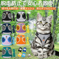 猫 ハーネス リード 外れ ない 猫用ハーネス ハーネスリード つけやすい セット 大きいサイズ 絶対 抜け…