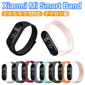 Xiaomi Smart Band 7 バンド Xiaomi Mi Band 6/5 miband6 バンド mi band 5 ベルト シャオミ スマートバンド スマートウォッチ バンド 交換ベルト 替えバンド ナイロン 長さ調節可能 高品質 柔らかい 通気性 スポーツ 通勤 通学