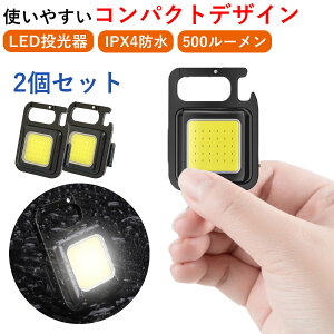 ^ COBCg 2Zbg Px500lm USB[d h }Olbgt 𔲂@\t h AEghAƗp ^Cg LED  COB Ɠ L[z_[ ~j ^ y 4_[h IPX4