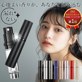 香水 アトマイザー 5ml おしゃれ かわいい レザー 高級感 詰め替え クイックチャージ ミニボトル 香水ボトル 入れ 充填 下から 底 漏れ ない スリム ガラスボトル 旅行 コンパクト ミニ 軽量 携帯 簡単 持ち運び クイックアトマイザー ワンプッシュ パフューム コロン