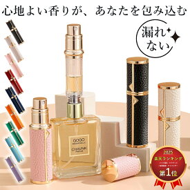 香水 アトマイザー 5ml おしゃれ かわいい レザー 高級感 詰め替え クイックチャージ ミニボトル 香水ボトル ガラスボトル 旅行 コンパクト ミニ 軽量 携帯 簡単 持ち運び クイックアトマイザー ワンプッシュ パフューム コロン 霧 噴射 手軽