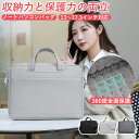 パソコンバッグ 17インチ 17.3 16 15.6 14 13.3 おしゃれ レディース ショルダー 大きめ 大容量 2way 肩掛け 持ち運び シンプル A4 防水 衝撃吸収 メンズ 子供 ビジネス 仕事 通勤 通学 学校 手提げ リモートワーク 学校用 大学生 就活 保護