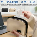 小型ガジェットポーチ｜薄型コンパクトでおしゃれ！人気があるのはどれですか？