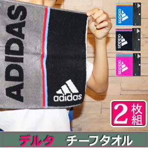 楽天市場 最大800円offクーポン配布中 2枚セット ハンカチ チーフ タオル アディダス Adidas ブランド かわいい 子供 小学生 バスケ サッカー 女の子 おしゃれ まとめ買い タオルとユニフォームの名入れ工房