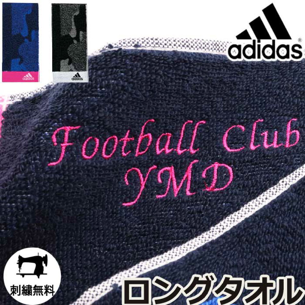 年 水を飲む 息切れ 名 入れ タオル スポーツ Rifriendsoffelines Org