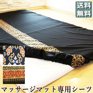 CfGubNsC }bgV[c {130cmE200cm܂ł̃}bgɑΉA^C}bT[W Xgb` K  GXe T Xgb`}bg Jo[