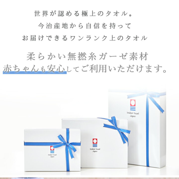 楽天市場 レビュー投稿でクーポンプレゼント 今治タオル 出産祝い 今治 タオル 記念品 ギフト セット プレゼント 内祝い 出産祝い Imabari バスタオル ガーゼ パイル タオルケット 子供 タオル 日本製 ベビーギフト専門 ベビーケット 卒団 卒部 引退 タオルと