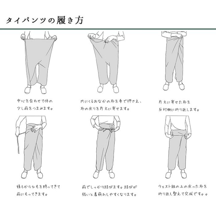 楽天市場 タイパンツ レディース メンズ アジアンパンツ タイパン おしゃれ エスニック パンツ 大きいサイズ セラピスト ユニフォーム タイ古式マッサージ リゾートパンツ タイ マッサージ アジアン ファッション タオルとユニフォームの名入れ工房