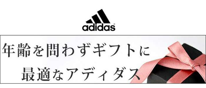 楽天市場 9 1限定 P 5倍 敬老の日 プレゼント 敬老の日 ギフトスポーツタオル タオル アディダス Adidas ブランド 抗菌 かわいい テニス バレー バスケ 部活 タオルとユニフォームの名入れ工房