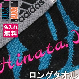 楽天市場 スポーツタオル 名入れの通販