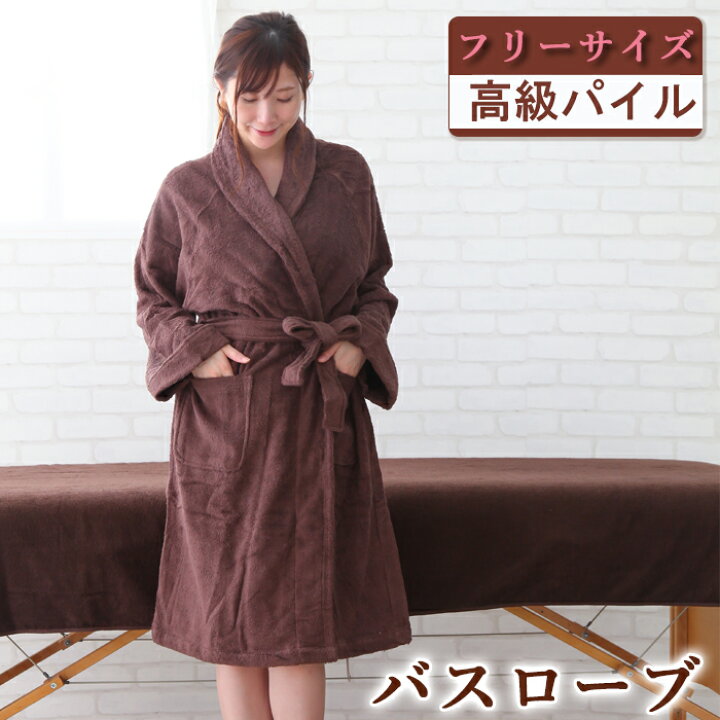 楽天市場 ３ ５日 限定 ｐ ５倍 バスローブ エステガウン ガウン レディース メンズ 男性 エステ ナイトガウン エステ用ガウン サロン用ガウン エステ ガウン ボディタオル バスローブ ルームウェア ラップタオル マッサージ サロン タオルとユニフォームの名