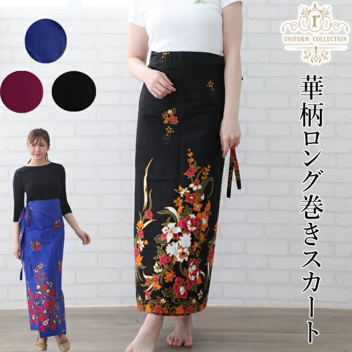 楽天市場】＼ 在庫処分 ／ アジアン エステ ユニフォーム 制服 巻き  