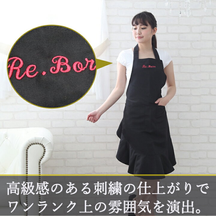 楽天市場 スーパーセールは6 11まで 名前 ネーム刺繍 エプロン 美容師 撥水 おしゃれ レディース カフェ リボン ギフト バッククロス ポリエステル100 可愛い 大人 無地 ブラック エレガント かわいい シンプル ペットサロン ネイルサロン シワになりにくい