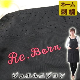 楽天市場 エプロン 刺繍の通販