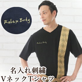 アジアン ユニフォーム 制服 メンズ Tシャツ 名入れ ネーム 刺繍 タイ伝統的デザインTシャツ 半袖 Vネック エスニック マッサージ セラピスト リラクゼーション 整体 サロン ブラック