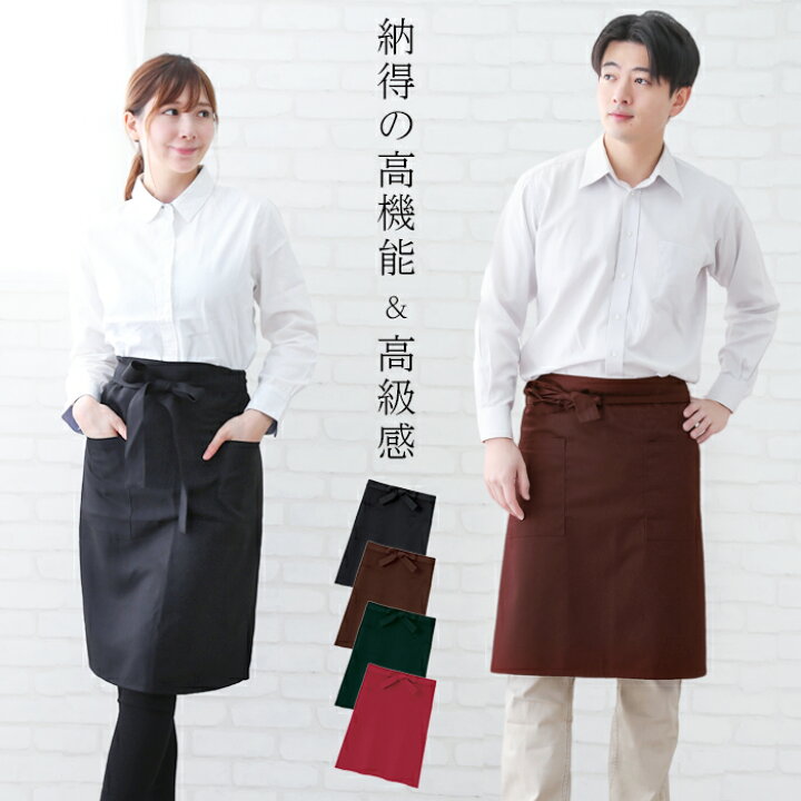 楽天市場 エプロン カフェエプロン メンズ レディース カフェ ユニセックス 男性用 女性用 かわいい おしゃれ 大きいサイズ ギャルソンエプロン シンプルエプロン 無地 名入れ ギフト プレゼント Raimu 楽天市場 エプロン カフェエプロン メンズ レディース カフェ ユニセックス 男性用 女性用 かわいい おしゃれ 大きいサイズ ギャルソンエプロン シンプルエプロン 無地 名入れ ギフト プレゼント Raimu