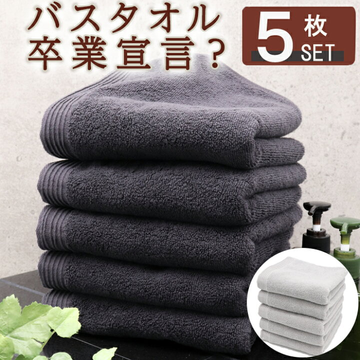 楽天市場 レビュー特典でリメイクタオル贈呈中 動画あり フェイスタオル 厚手 まとめ買い 5枚 セットフェイス タオル 厚め たおる ギフト 吸水 無地 セット ホテルタオル ふわふわ ホテルタイプ かわいい 黒 ブラック おしゃれ 送料無料 グレー ロング ビッグ